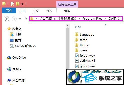 win10运行.exe应用程序提示“access violation at address”错误怎么办 win10系统运行.exe应用程序提示“access violation at address”错误的解决方法