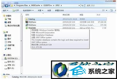 win10系统在360下载office2007文件格式兼容包用不了的解决方法