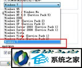 换到“兼容性”选项卡 win10系统安装虚拟机win10提示“传输VMdB错误-44:Message”的解决方法