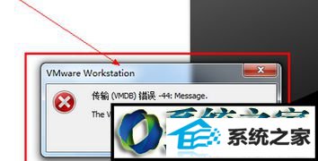 win10ϵͳװwin10ʾVMdB-44:MessageĽ
