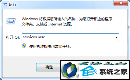 输入services.msc win10系统安装虚拟机win10提示“传输VMdB错误-44:Message”的解决方法
