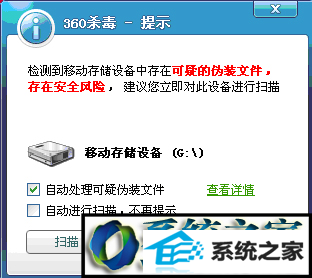 win10系统遇到格式化出错的解决方法