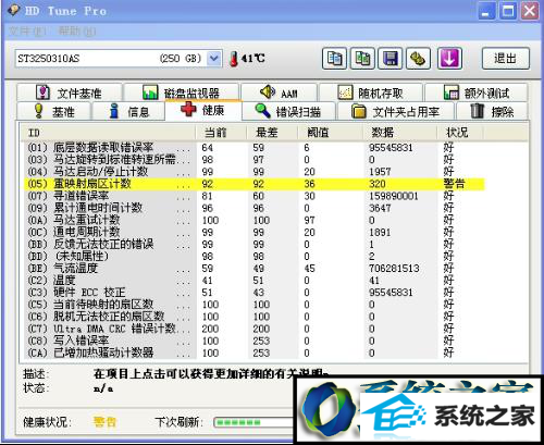 win10系统遇到格式化出错的解决方法