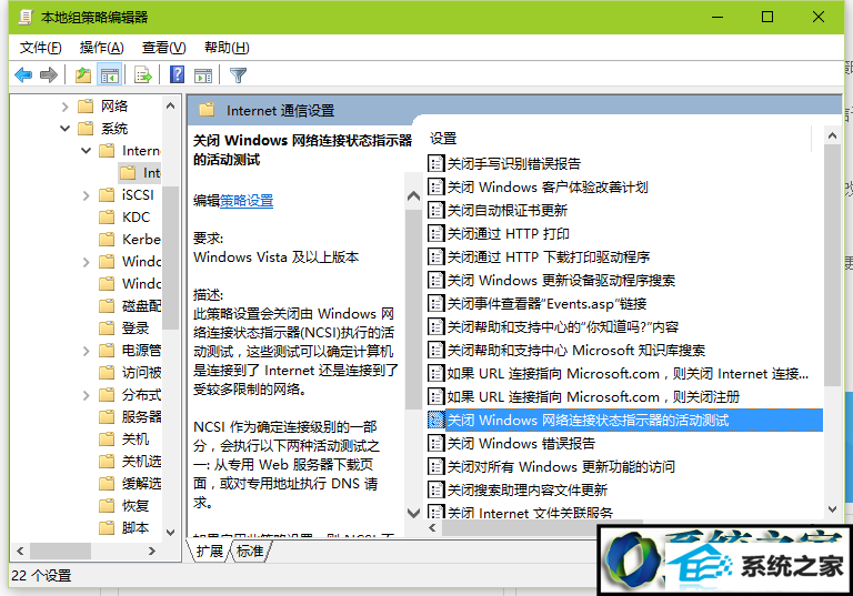win10系统网络访问受限的解决方法
