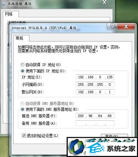 win10系统老是上不了网的解决方法