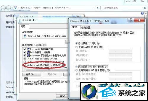 win10系统老是上不了网的解决方法