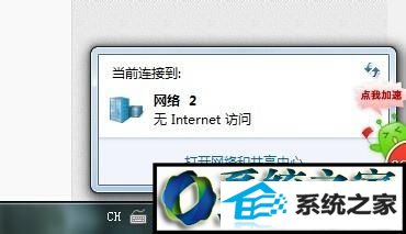 win10系统老是上不了网的解决方法