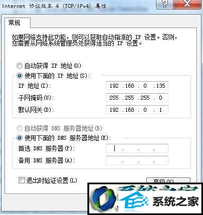 win10系统老是上不了网的解决方法