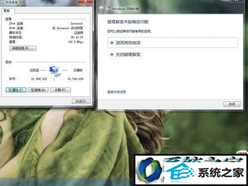 win10系统老是上不了网的解决方法