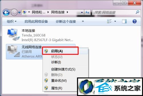 点击启动 win10系统笔记本无线网卡开启不了的解决方法
