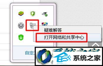选择“网络和共享中心” win10系统笔记本无线网卡开启不了的解决方法