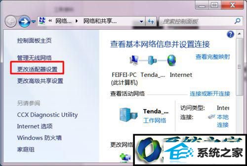 点击“配置网络适配器” win10系统笔记本无线网卡开启不了的解决方法
