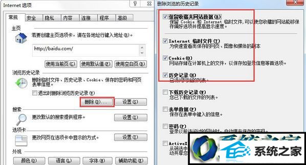 win10系统网页出现“当前页面的脚本发生错误”提示的解决方法