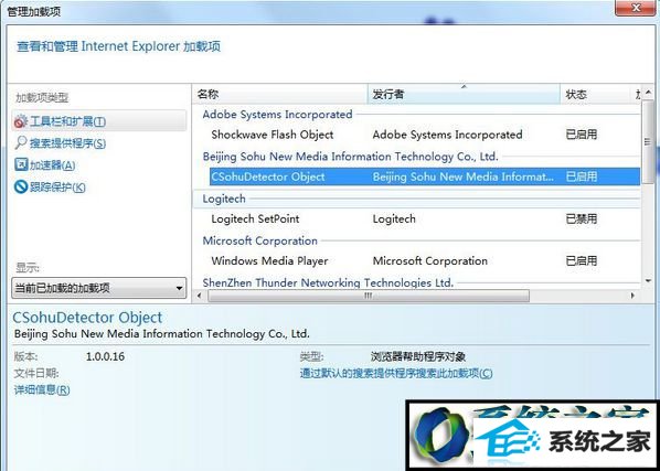 win10系统网页出现“当前页面的脚本发生错误”提示的解决方法