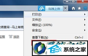 win10系统网页出现“当前页面的脚本发生错误”提示的解决方法