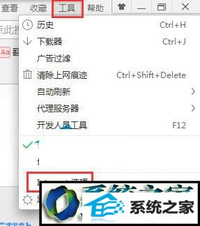 选择“internet选项” win10系统关闭多个网页时未弹出提示窗口的解决方法