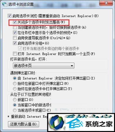 勾选其中的“关闭多个选项卡时发出警告” win10系统关闭多个网页时未弹出提示窗口的解决方法