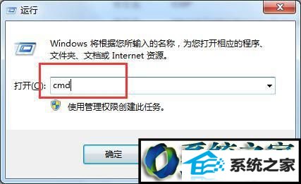 键入“CMd”字符令 win10系统"未能连接一个windows服务"警告的解决方法