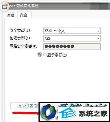 “高级设置”按钮 win10系统联想笔记本解决默认网关不可用该的解决方法