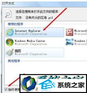 win10ϵͳغõgifͼƬ򿪺ɾ̬Ľ