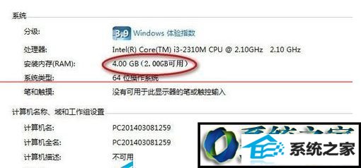 显示4GB内存 win10系统增加内存条后可用容量显示不变的解决方法