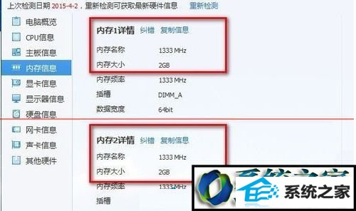 2GB内存条 win10系统增加内存条后可用容量显示不变的解决方法