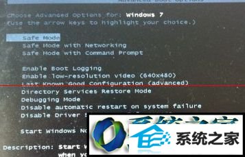 win10系统蓝屏报错的解决方法