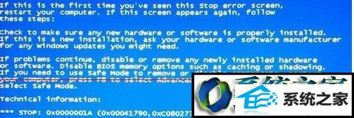 win10系统蓝屏报错的解决方法