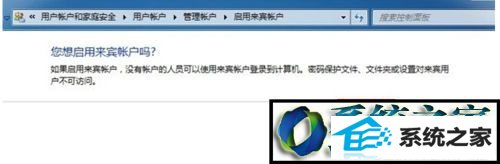 点击“启用” win10系统右键新建只显示文件夹选项的解决方法