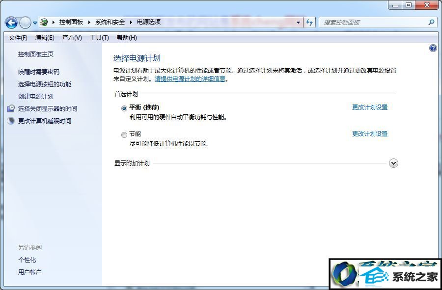 选择“更改计算机的睡眠时间” win10系统关机“休眠”选项不见的解决方法