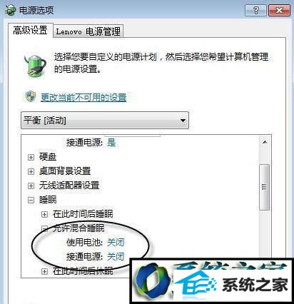 切换到“关闭” win10系统关机“休眠”选项不见的解决方法