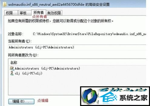 win10系统安装声卡驱动失败的解决方法