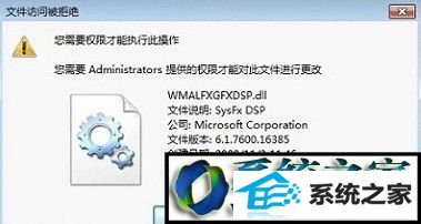 win10系统安装声卡驱动失败的解决方法