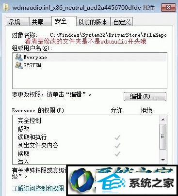 win10系统安装声卡驱动失败的解决方法