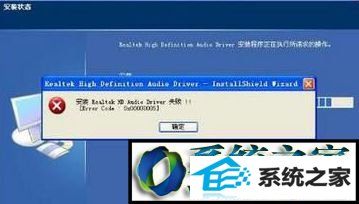 win10系统安装声卡驱动失败的解决方法