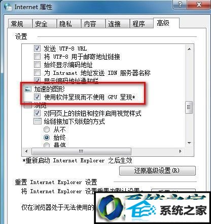 点击确定 win10系统ie10浏览器网页字体很模糊的解决方法