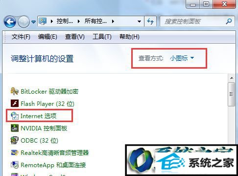 找到internet选项 win10系统ie10浏览器网页字体很模糊的解决方法