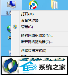 选择“属性” win10系统拔出移动硬盘提示“该设备正在使用”的解决方法