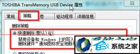 点击“确定” win10系统拔出移动硬盘提示“该设备正在使用”的解决方法