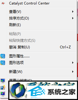 选择“屏幕分辨率” win10系统软件界面显示半个按钮的解决方法
