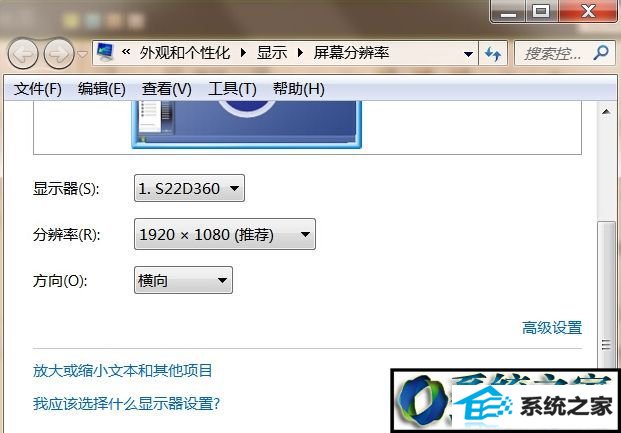 点击“放大或缩小文本和其他项目” win10系统软件界面显示半个按钮的解决方法