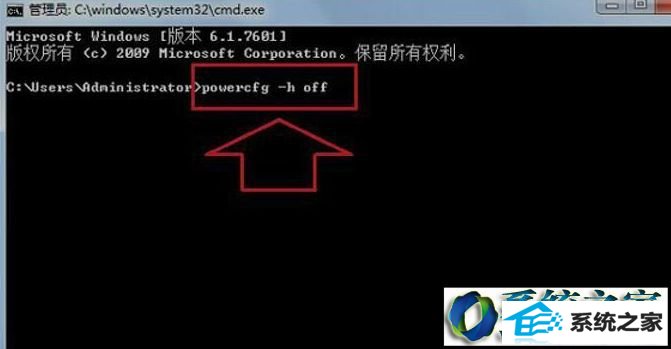 输入“powercfg -h off” win10系统唤醒休眠状态弹出“拒绝访问”提示的解决方法