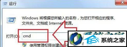 输入“CMd” win10系统唤醒休眠状态弹出“拒绝访问”提示的解决方法