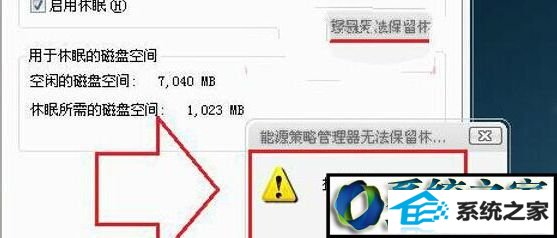 win10系统唤醒休眠状态弹出“拒绝访问”提示怎么办 win10系统唤醒休眠状态弹出“拒绝访问”提示的解决方法