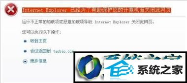 win10ϵͳʾinternet Explorer ѾΪ˰ļرմҳĽ