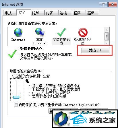 点击“站点” win10系统提示“internet Explorer 已经为了帮助保护您的计算机而关闭此网页”的解决方法