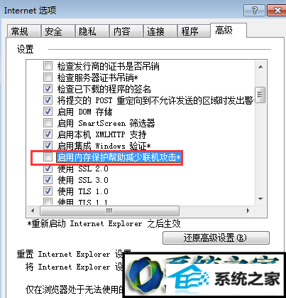 点击应用并确定 win10系统提示“internet Explorer 已经为了帮助保护您的计算机而关闭此网页”的解决方法