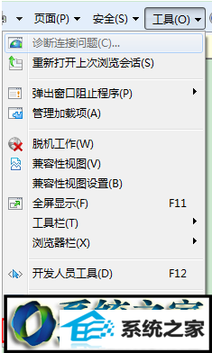 选择“internet 选项” win10系统提示“internet Explorer 已经为了帮助保护您的计算机而关闭此网页”的解决方法