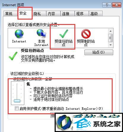 点击安全 win10系统提示“internet Explorer 已经为了帮助保护您的计算机而关闭此网页”的解决方法