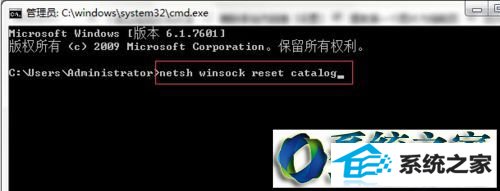 命令netsh winsock reset catalog win10系统开机出现”无法连接到system notification service的解决方法